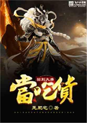 失落的星球3