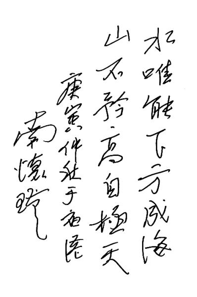 艾进德主持召开镇平县安全生产工作调度会