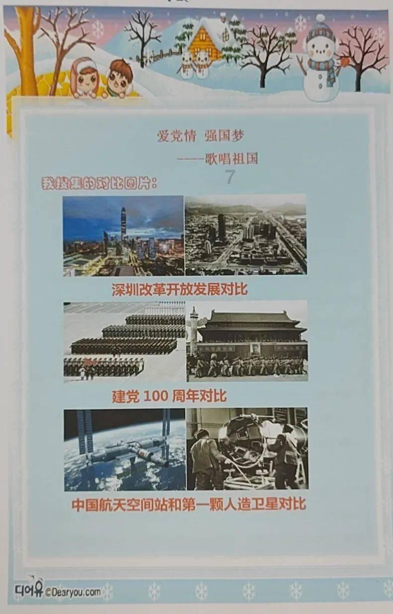 “听了您的建议，村集体增收几十万元！”